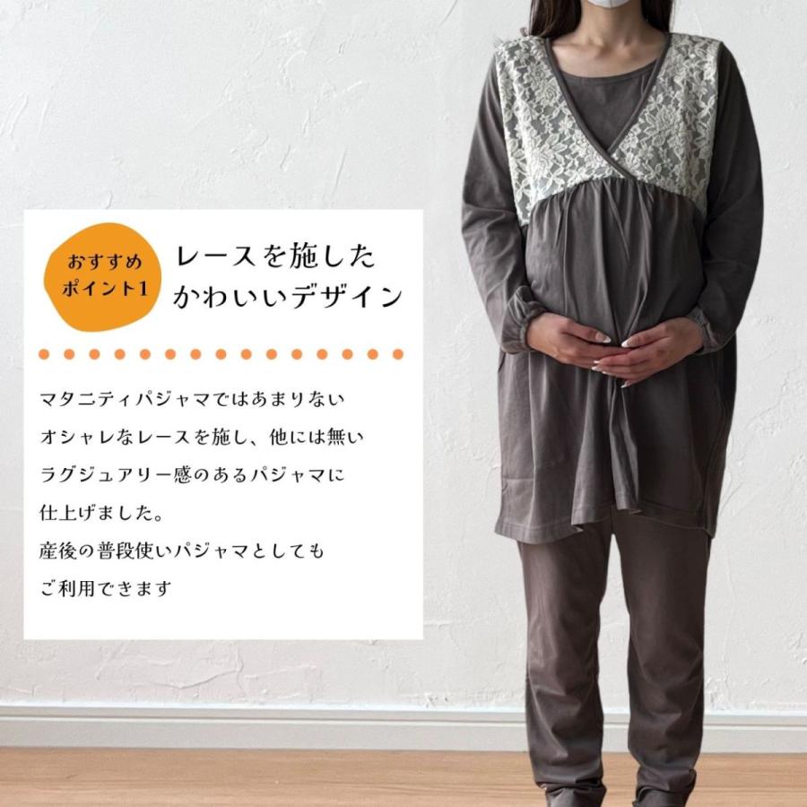 出産準備に！La mere マタニティパジャマ　授乳口　妊婦服　長袖　ズボン　ウエスト調整　前開き　レース付き　産前　産後 |  | 02