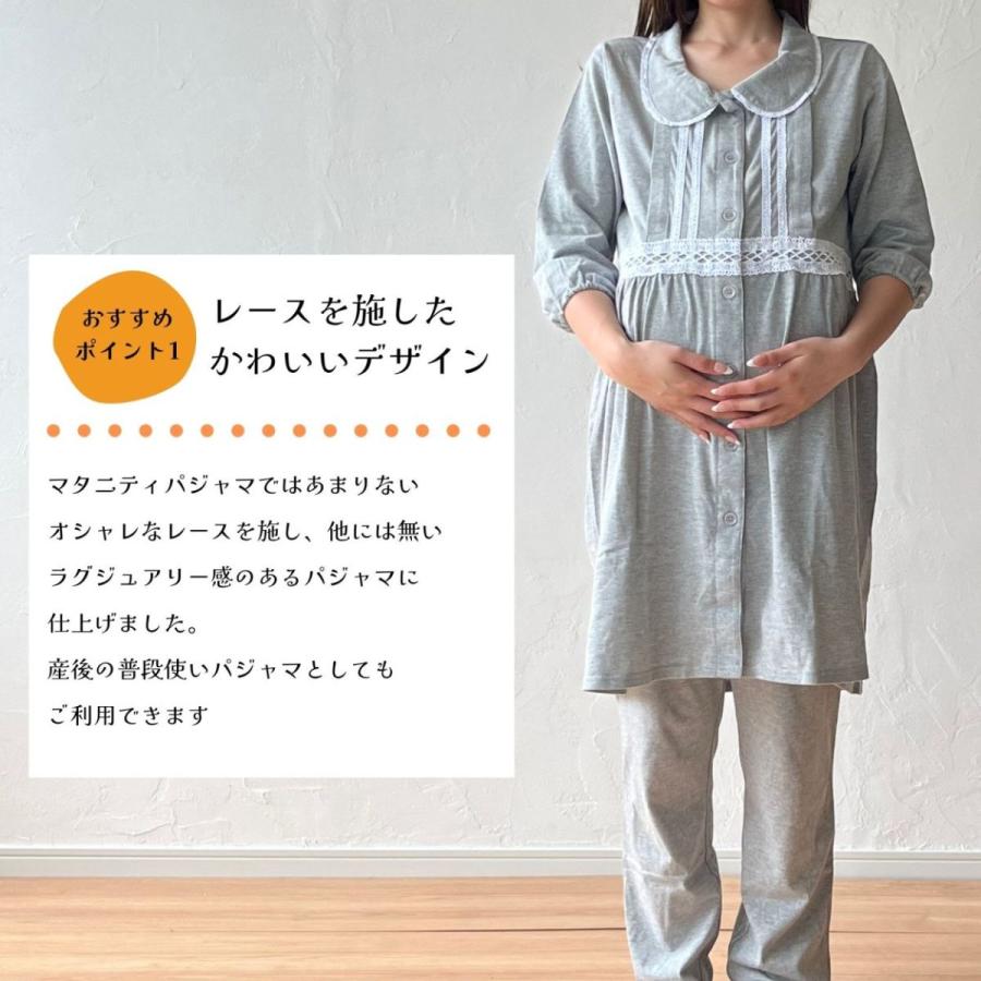 出産準備に！La mere マタニティパジャマ　授乳口　妊婦服　長袖　ズボン　ウエスト調整　前開き　レース付き　産前　産後 |  | 02