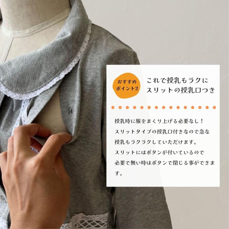 出産準備に！La mere マタニティパジャマ　授乳口　妊婦服　長袖　ズボン　ウエスト調整　前開き　レース付き　産前　産後 |  | 03
