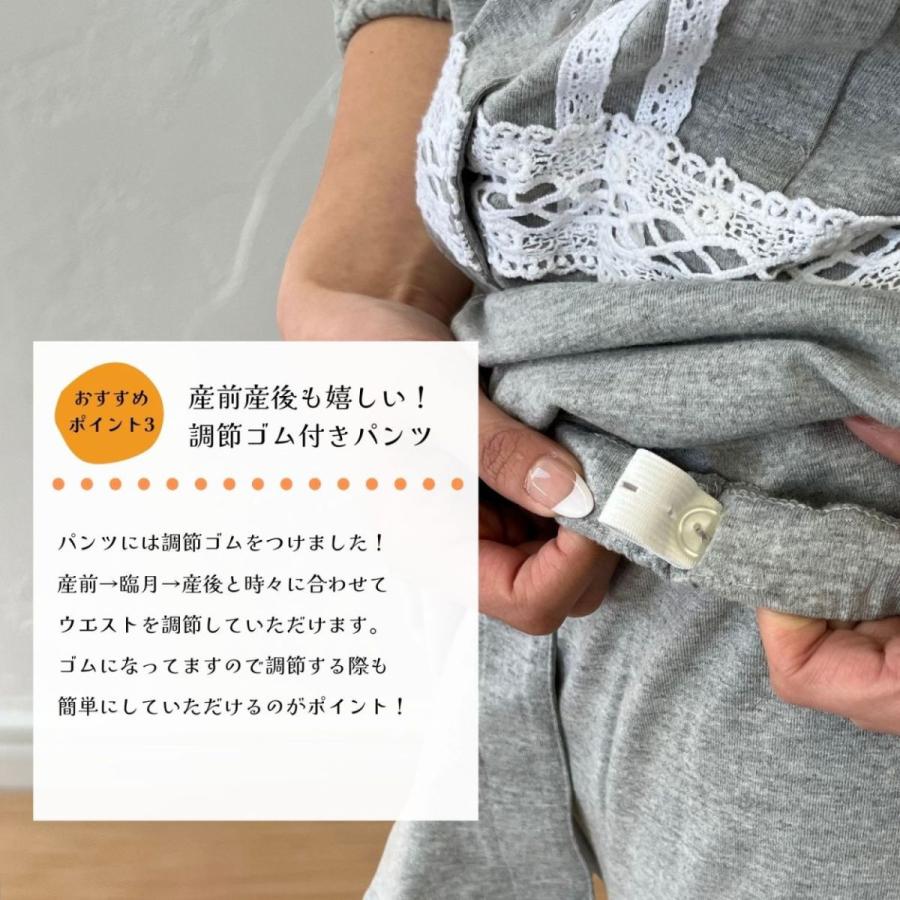 出産準備に！La mere マタニティパジャマ　授乳口　妊婦服　長袖　ズボン　ウエスト調整　前開き　レース付き　産前　産後 |  | 04