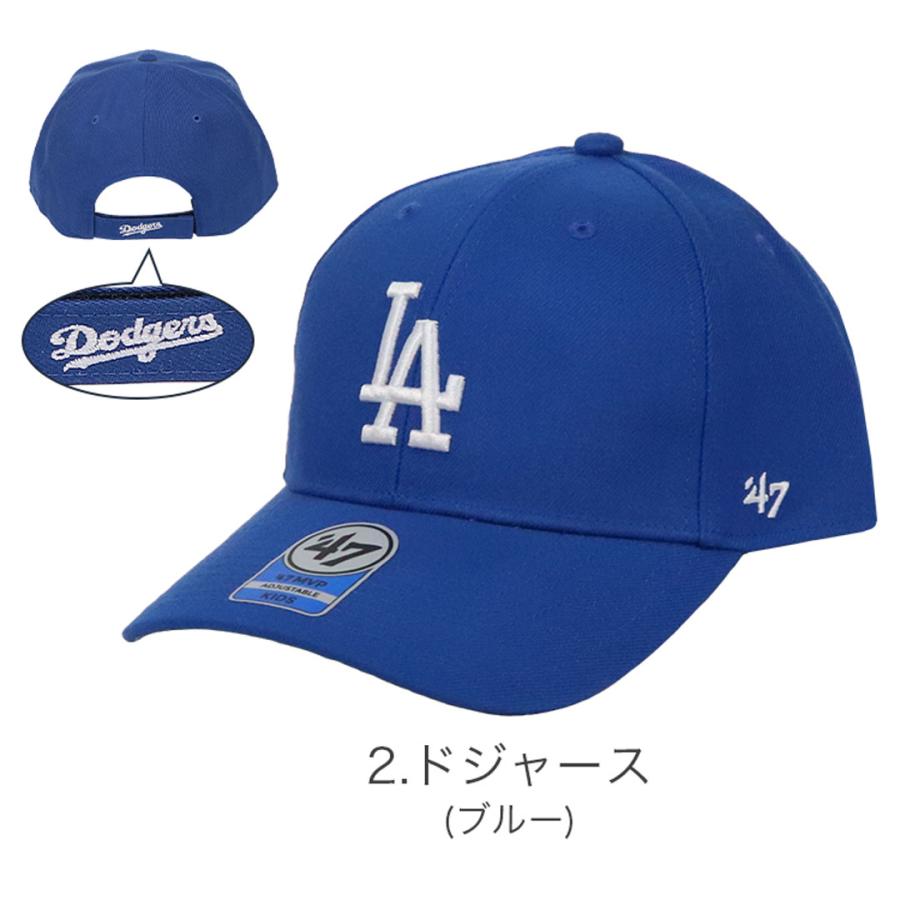 47Brand MVP キッズ キャップ メジャーリーグ 子供用 帽子 ロゴ 47Brand MVP キッズ キャップ メジャーリーグ 子供用 帽子 ロゴ