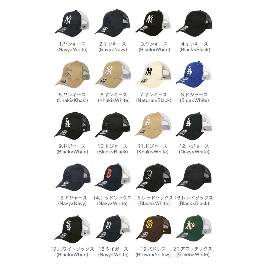 47Brand 47 メッシュキャップ ドジャース ヤンキース パドレス 47Brand 47 メッシュキャップ ドジャース ヤンキース パドレス