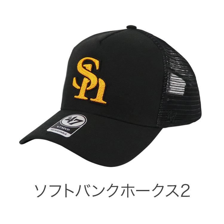 47Brand キャップ 福岡ソフトバンクホークス 阪神タイガース 47Brand キャップ 福岡ソフトバンクホークス 阪神タイガース