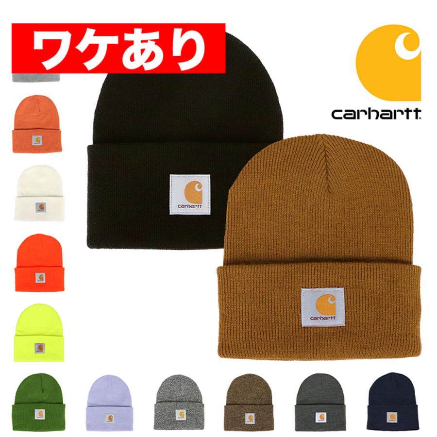 【10個セット★ニット帽★ニットキャップ】カーハート★ビーニー Carhartt（カーハート） ワケありアウトレット ニット帽 ニット