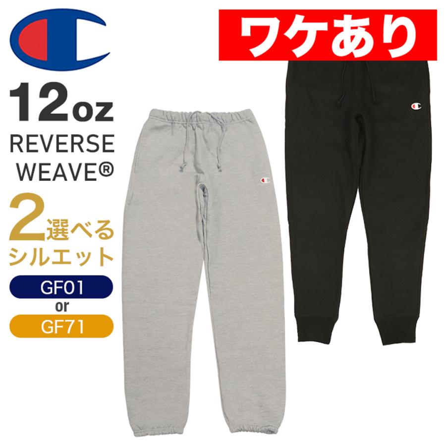 Champion（チャンピオン） ワケありアウトレット リバースウィーブ