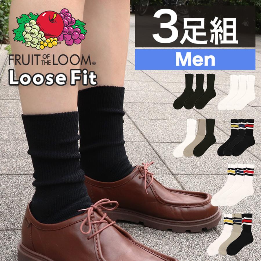 3足セット FRUIT OF THE LOOM ライン ソックス 無地 ルーズフィット