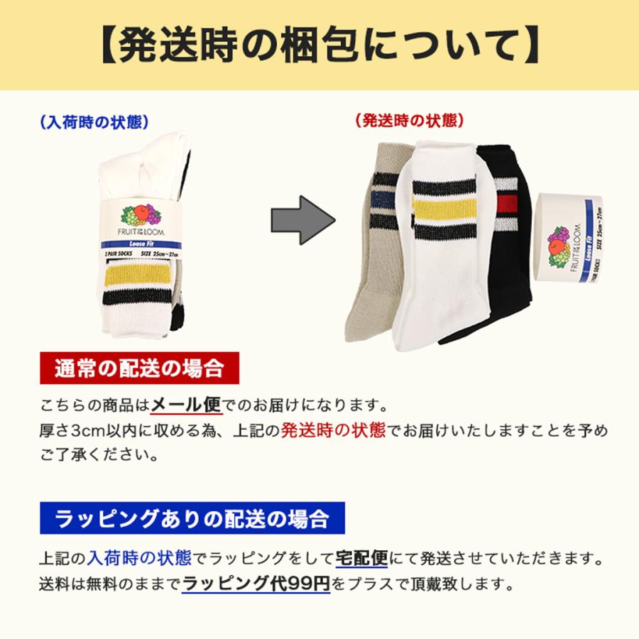 3足セット FRUIT OF THE LOOM ライン ソックス 無地 ルーズフィット