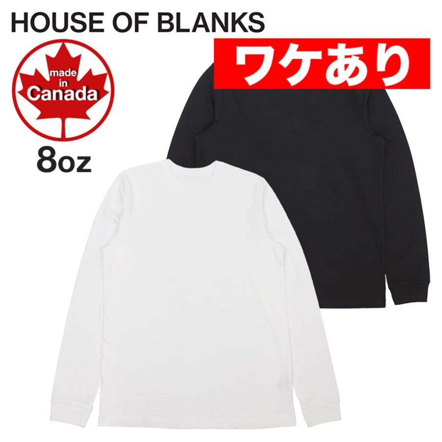 HOUSE OF BLANKS ワケありアウトレット ロンT メンズ ハウスオブ 