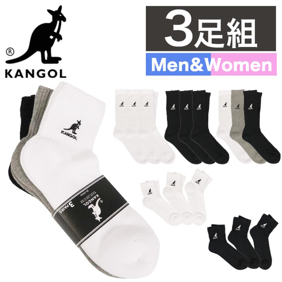 KANGOL（カンゴール） 3足セット ロゴ ソックス メンズ レディース