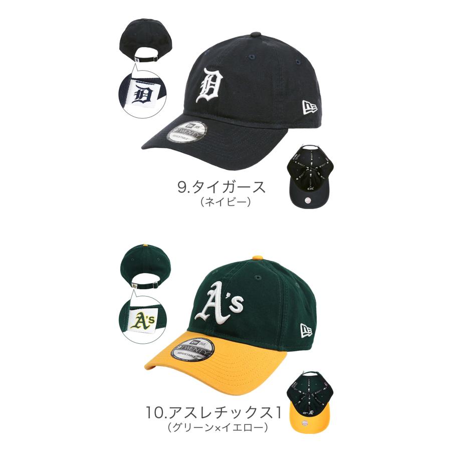 ニューエラ キャップ メジャーリーグ NEW ERA 9TWENTY レッドソックス エンゼルス パドレス メッツ ホワイトソックス タイガース｜99headwearshop｜24