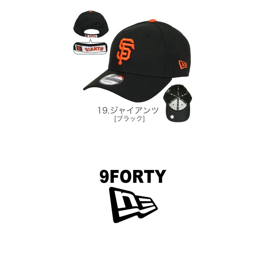 ニューエラ キャップ メジャーリーグ NEW ERA 9FORTY メンズ レディース 帽子 ロゴ ベースボールキャップ レッドソックス エンゼルス パドレス メッツ｜99headwearshop｜32