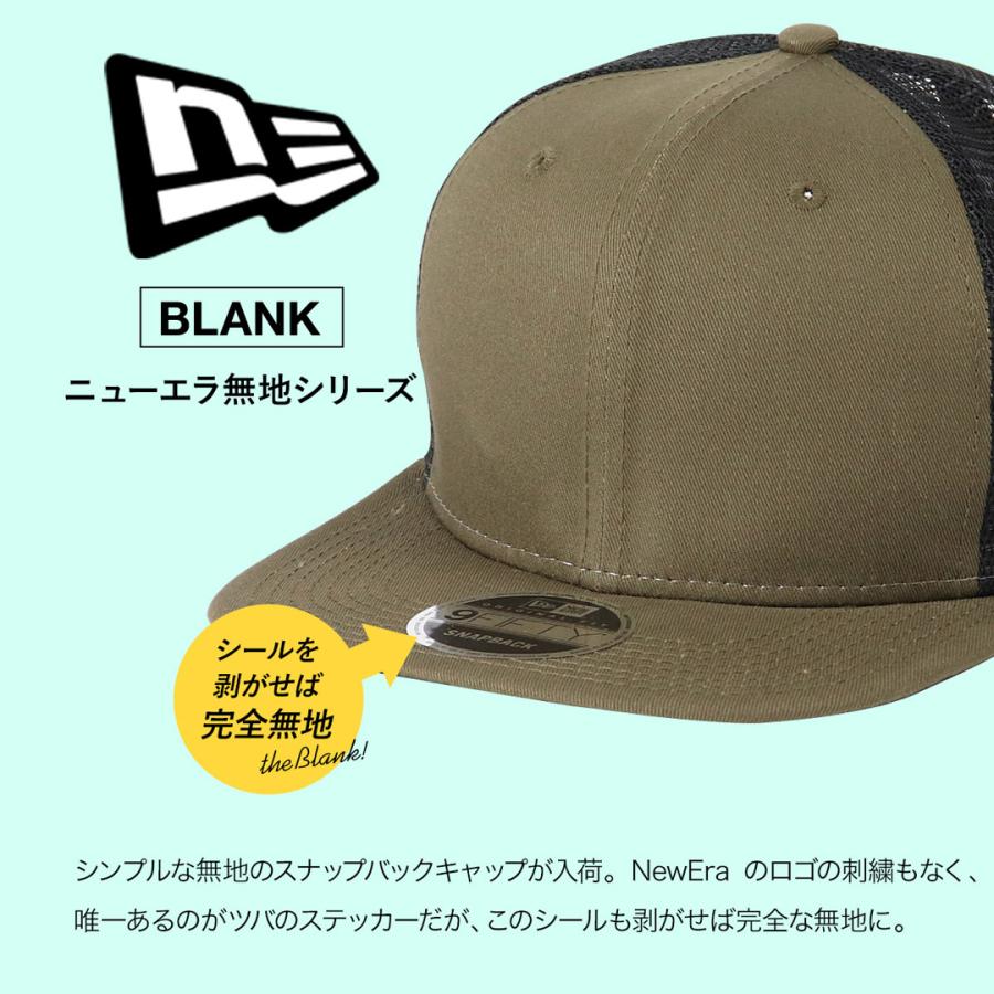 ニューエラ メッシュキャップ 無地 NEW ERA 9FIFTY NE403 トラッカー メンズ レディース 帽子 ブランド BLANK CAP スナップバック ベースボールキャップ 野球帽｜99headwearshop｜16