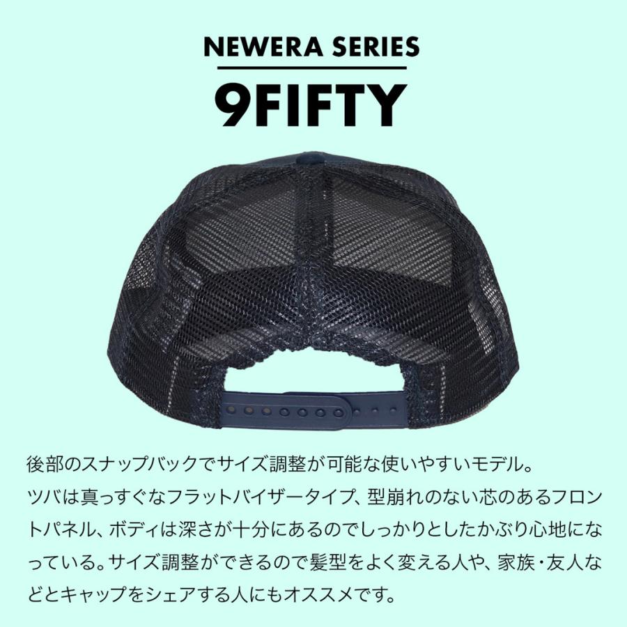 ニューエラ メッシュキャップ 無地 NEW ERA 9FIFTY NE403 トラッカー メンズ レディース 帽子 ブランド BLANK CAP スナップバック ベースボールキャップ 野球帽｜99headwearshop｜19