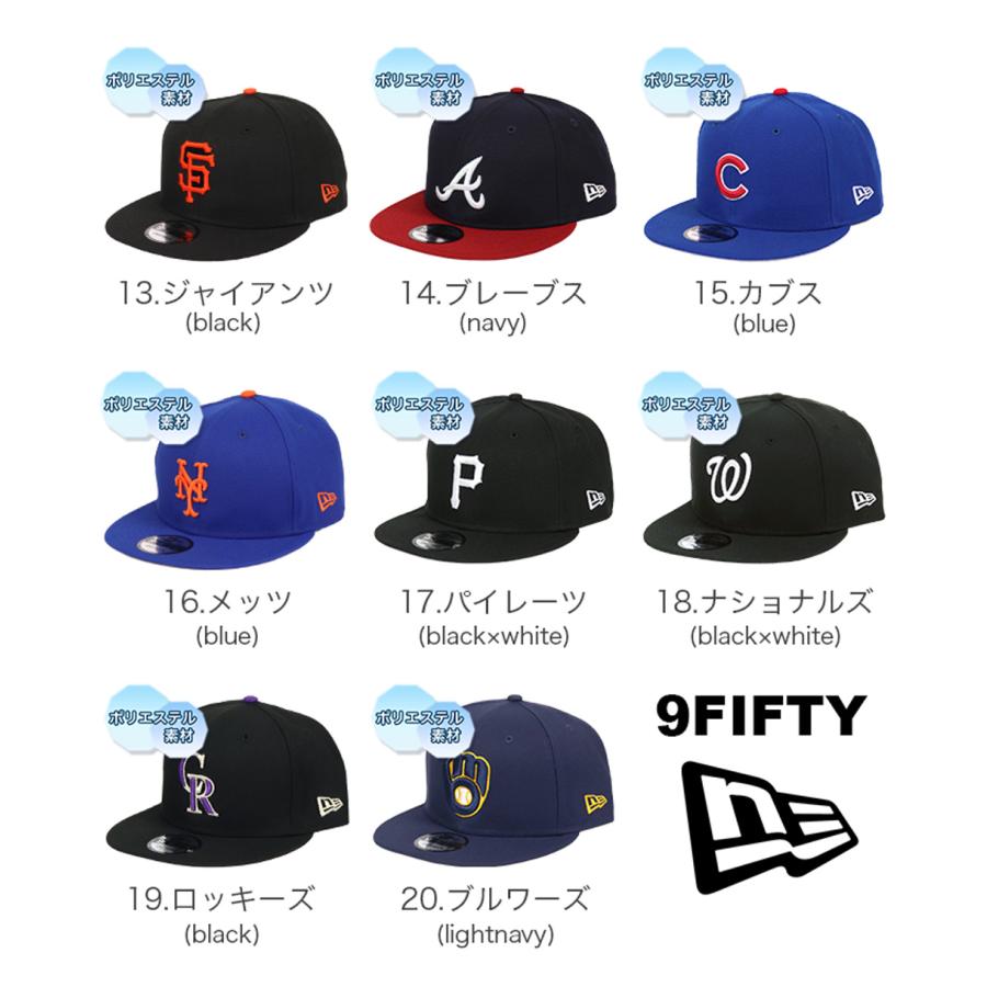 ニューエラ キャップ MLB 9FIFTY New Era メンズ 帽子 メジャーリーグ｜99headwearshop｜37