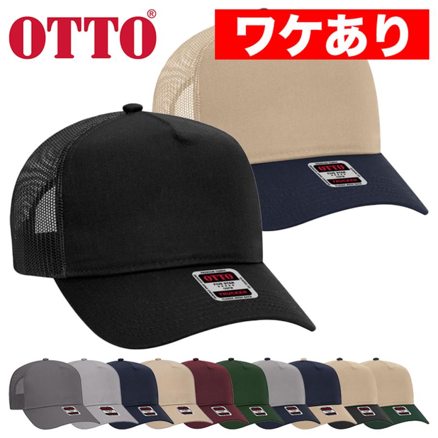 Otto ワケありアウトレット オットー OTTO CAP メッシュキャップ