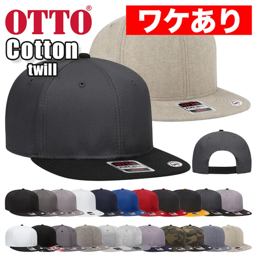 Otto（オットー） ワケありアウトレット OTTO CAP キャップ 無地