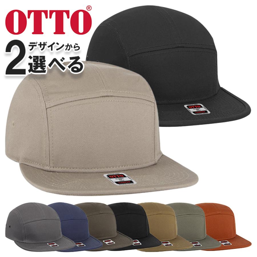 Otto（オットー） OTTO CAP ジェットキャップ 無地 メンズ レディース