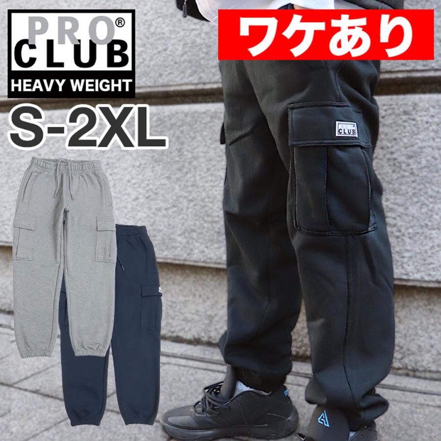 PRO CLUB（プロクラブ） ワケありアウトレット カーゴパンツ
