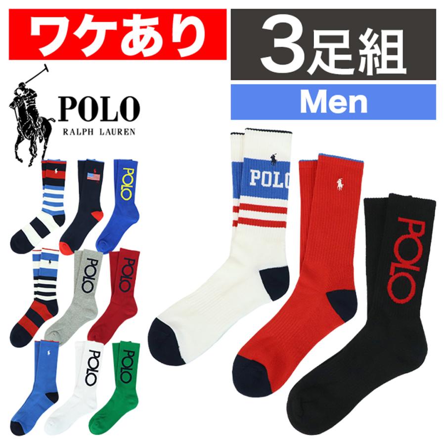 POLO RALPH LAUREN（ポロ・ラルフローレン） ワケありアウトレット 3足