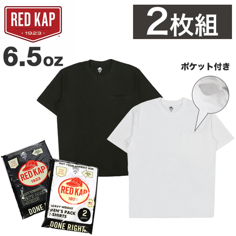 Tシャツ、ネイビーレッド2枚組 RED KAP（レッドキャップ） 2枚セット ポケット Tシャツ メンズ 半袖