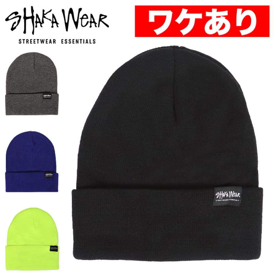 SHAKA WeAR（シャカウェア） ワケありアウトレット ニットキャップ