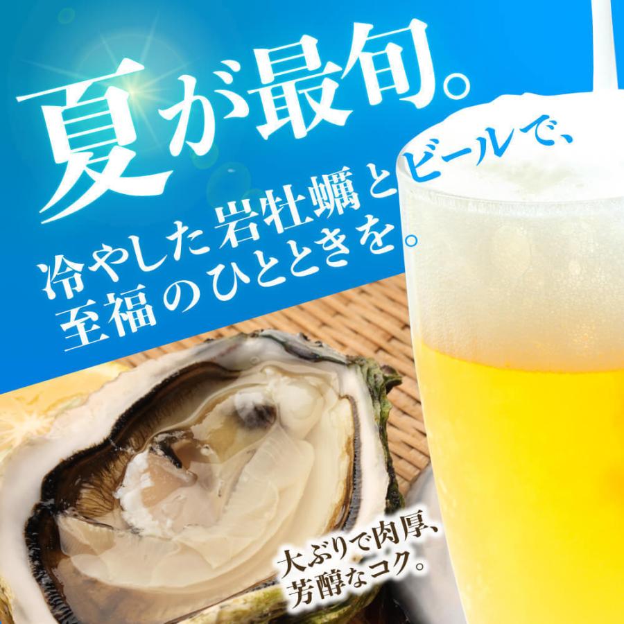 《九十九島産》大粒 200〜250g 殻付き岩牡蠣 生食用 5kg【送料無料】開け方ガイド・ナイフ付き［ お中元 ギフト BBQ 生牡蠣 マルモ水産 ］｜99kaki｜03