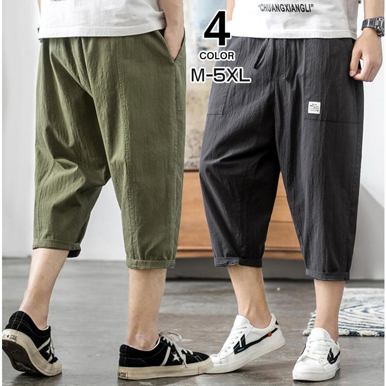 サルエルパンツ メンズ ワイドパンツ 七分丈 ゆったり ズボン 涼しいズボン 膝下 メンズファッション 夏物 Qmt0709 99mate 通販 Yahoo ショッピング