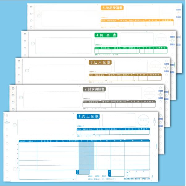 文具統一伝票 C様式 タイプ用 1000セット : 99print.com - 通販 