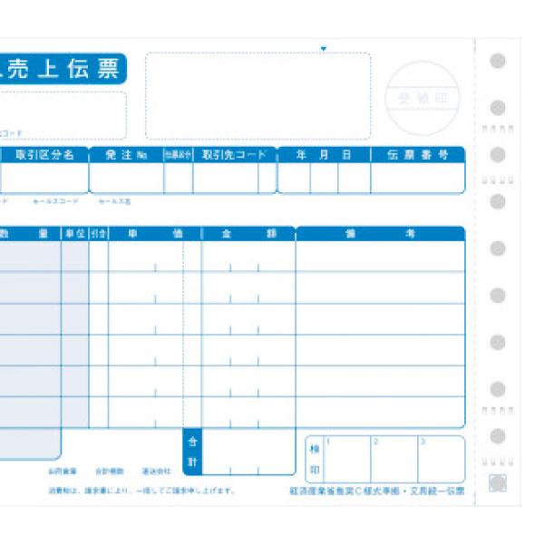 文具統一伝票 C様式 タイプ用 1000セット : 99print.com - 通販 
