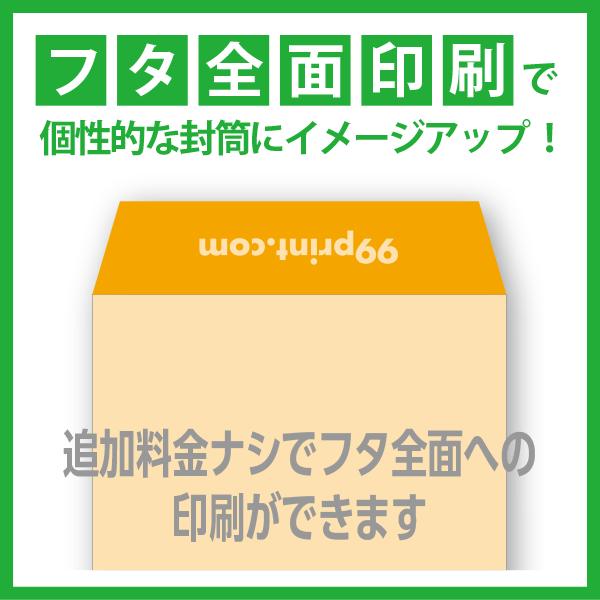 角2 封筒 印刷 クラフト85g 片面1色 500枚〜 名入れ印刷 デザイン制作