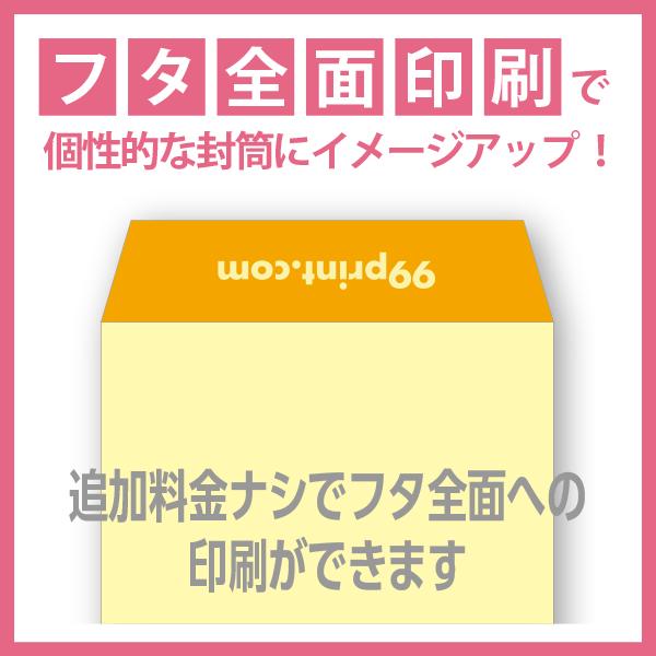 角2 封筒 印刷 ハーフカラーシリーズ 片面1色 500枚〜 名入れ印刷
