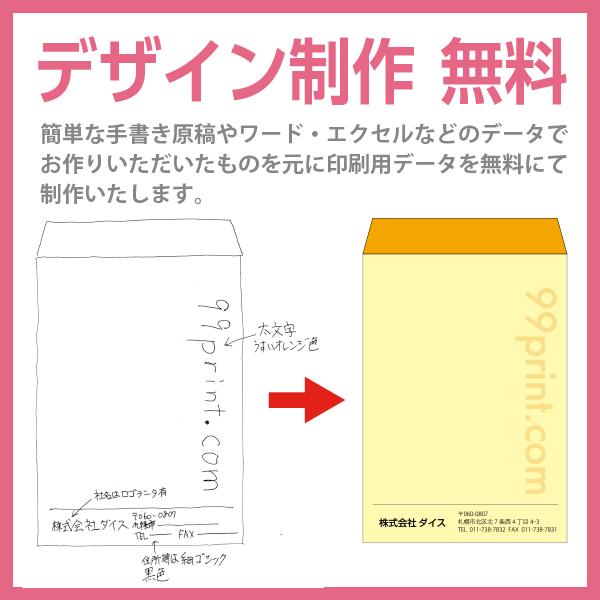 角2 封筒 印刷 ハーフカラーシリーズ 片面1色 500枚〜 名入れ印刷