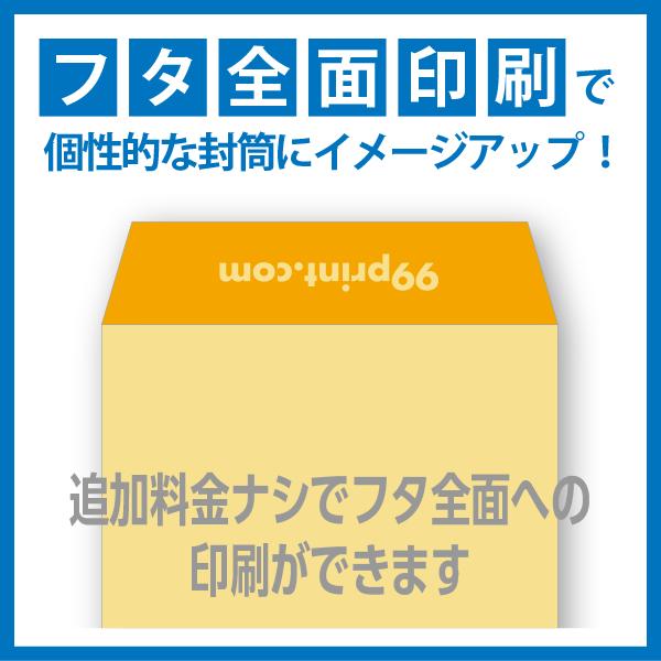 角2 封筒 印刷 コニーカラーシリーズ85g 片面2色 500枚〜 名入れ印刷 デザイン制作無料の画像
