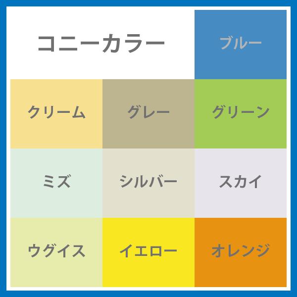 角2 封筒 印刷 コニーカラーシリーズ85g 片面2色 500枚〜 名入れ印刷 デザイン制作無料の画像