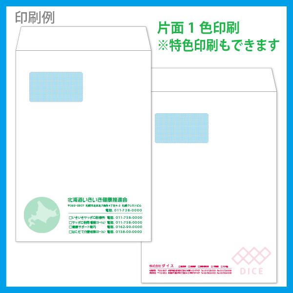 消印あり封筒 ◎角5封筒/白菊80gの月印紙製品◎メーカー直売・国産紙使用です