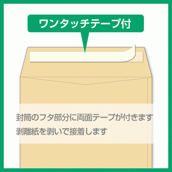 角20窓付封筒 100枚〜 クラフト85g ワンタッチテープ付 角2窓付 角20窓付封筒 100枚〜 クラフト85g ワンタッチテープ付 角2窓付