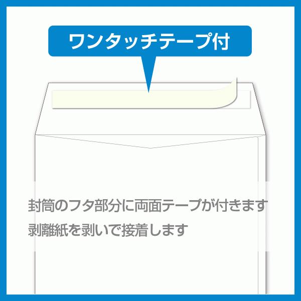 角20窓付封筒 100枚〜 ケント85g白裏地紋付 ワンタッチテープ付 角2窓