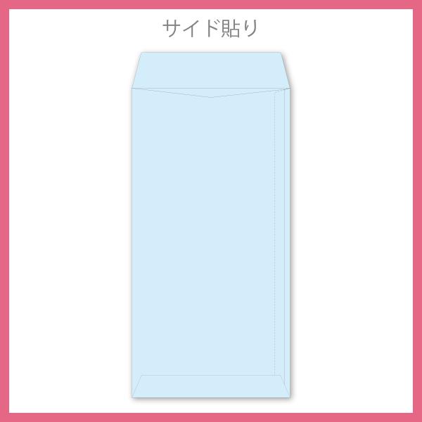長3 封筒 印刷 ハーフカラーシリーズ81.4g 片面1色 500枚〜 デザイン