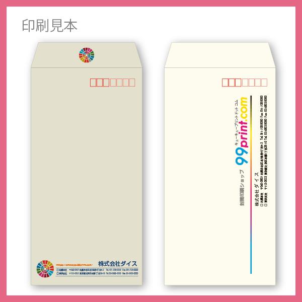 長3 封筒 印刷 ハーフカラーシリーズ81.4g 片面4色 500枚〜 デザイン