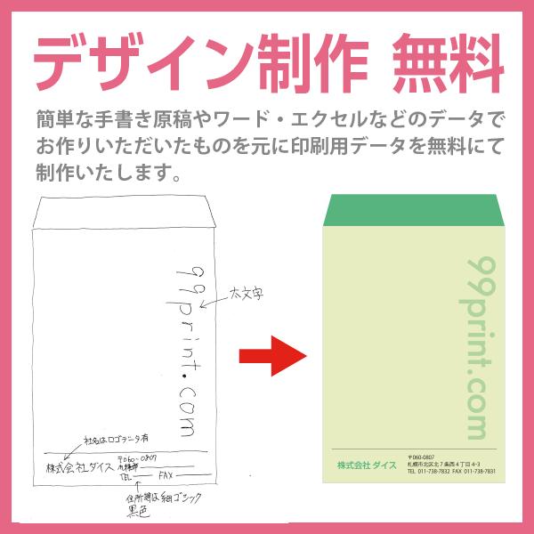 長3 封筒 印刷 ハーフカラーシリーズ81.4g 片面4色 500枚〜 デザイン