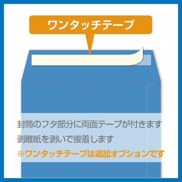 長3 封筒 印刷 コニーカラーシリーズ85g 片面4色 500枚〜 デザイン制作