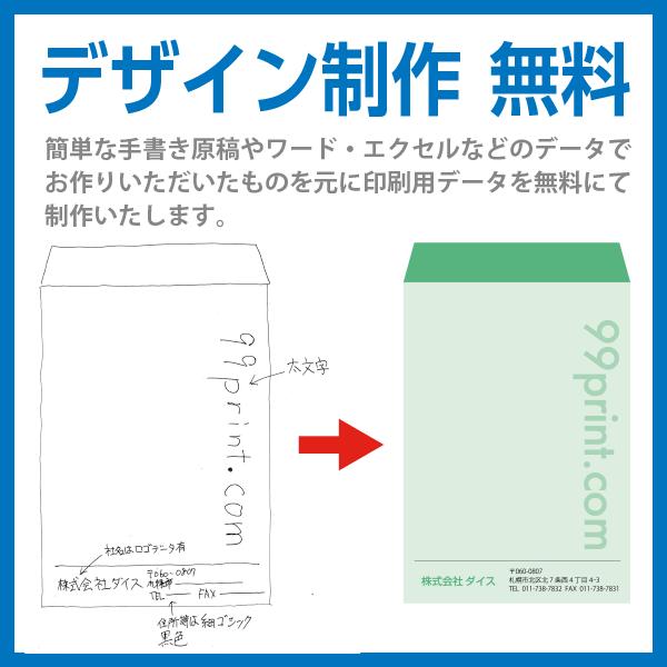 長3 封筒 印刷 コニーカラーシリーズ85g 片面4色 500枚〜 デザイン制作