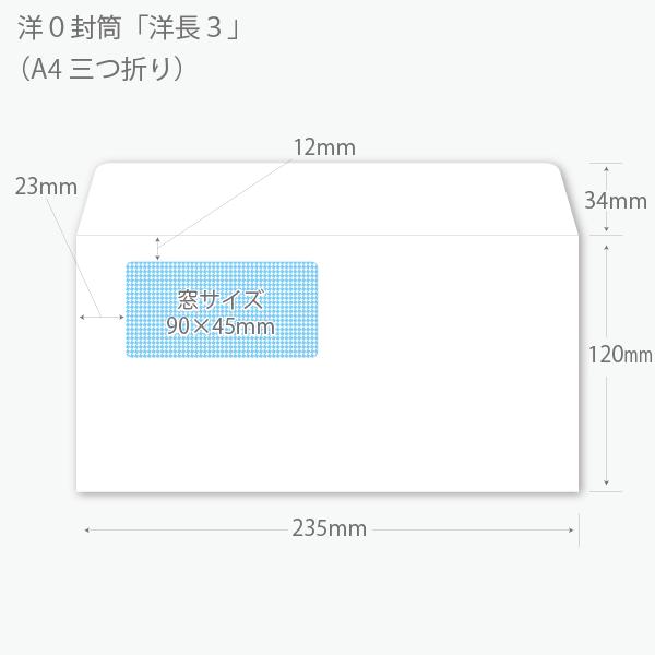 封筒印刷 請求書用洋0窓付 ケント85g裏地紋 片面4色 500枚〜 名入れ印刷 :seikyu-4-500:99print.com - 通販 - Yahoo!ショッピング 封筒印刷 請求書用洋0窓付 ケント85g裏地紋 片面4色 500枚〜 名入れ印刷 :seikyu-4-500:99print.com - 通販 - Yahoo!ショッピング