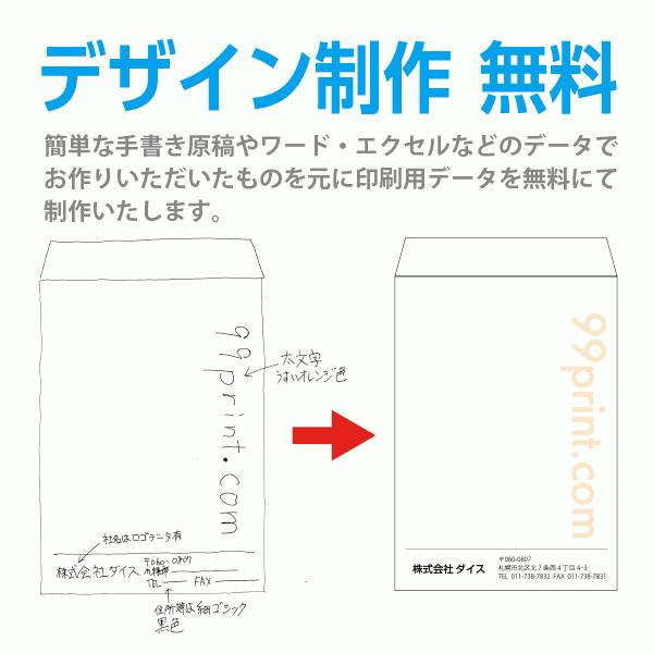 封筒印刷 請求書用洋0窓付 ケント85g裏地紋 片面4色 500枚〜 名入れ印刷 :seikyu-4-500:99print.com - 通販 - Yahoo!ショッピング 封筒印刷 請求書用洋0窓付 ケント85g裏地紋 片面4色 500枚〜 名入れ印刷 :seikyu-4-500:99print.com - 通販 - Yahoo!ショッピング