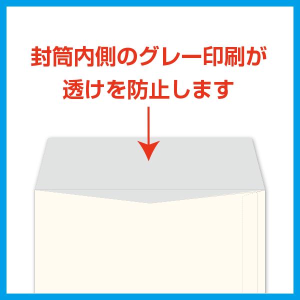 角2 封筒 印刷 500枚〜 透け防止白104.7g 片面2色 名入れ印刷 デザイン制作無料_2