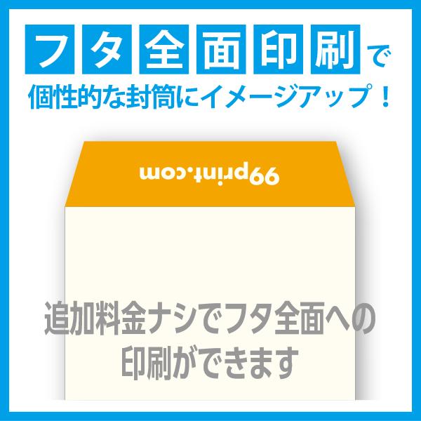 角2 封筒 印刷 500枚〜 透け防止白104.7g 片面2色 名入れ印刷 デザイン制作無料_3