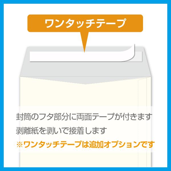 封筒印刷 長3窓付封筒 500枚〜 透け防止白81.4g 片面4色 名入れ 封筒印刷 長3窓付封筒 500枚〜 透け防止白81.4g 片面4色 名入れ