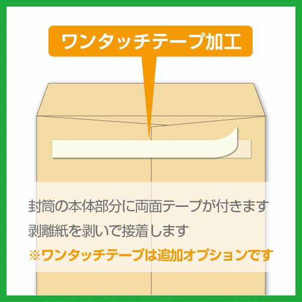 料金受取人払 郵便 封筒 印刷 返信用封筒 クラフト70g 片面1色印刷 長3に入る返信封筒 データ制作無料 |  | 06