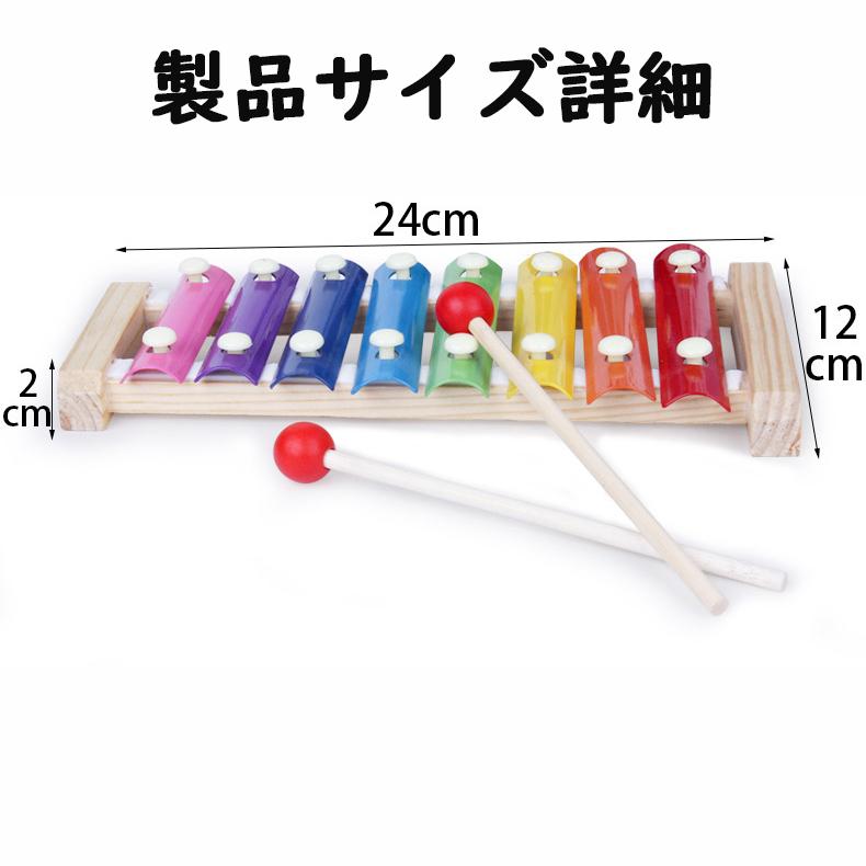 おもちゃ 知育玩具 36ケ月と以上 3 6歳 誕生日 プレゼント ランキング 三歳 送料無料 木製 音楽ギフト 子供のパーカッション 8音 楽器玩具