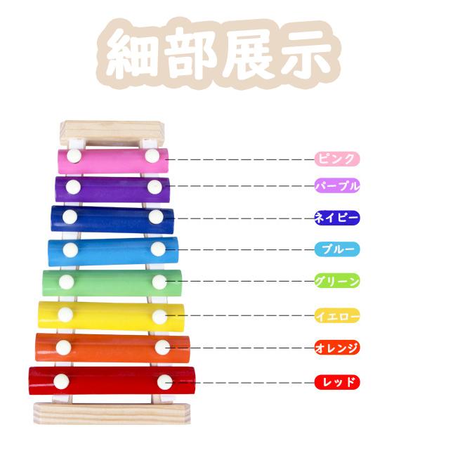 おもちゃ 知育玩具 36ケ月と以上 3 6歳 誕生日 プレゼント ランキング 三歳 送料無料 木製 音楽ギフト 子供のパーカッション 8音 楽器玩具